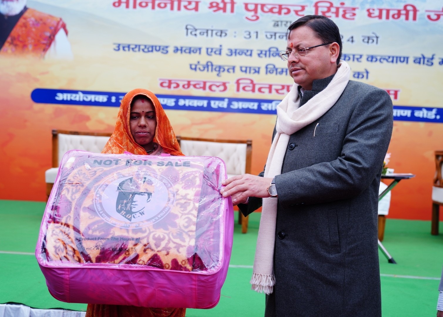 मुख्यमंत्री पुष्कर सिंह धामी ने बुधवार को सहस्त्रधारा रोड स्थित आईटी पार्क के समीप उत्तराखण्ड भवन एवं अन्य सन्निर्माण कल्याण बोर्ड श्रम विभाग में पंजीकृत श्रमिकों को कम्बल वितरण कर पंजीकृत श्रमिकों को कम्बल वितरण अभियान की शुरुआत की।