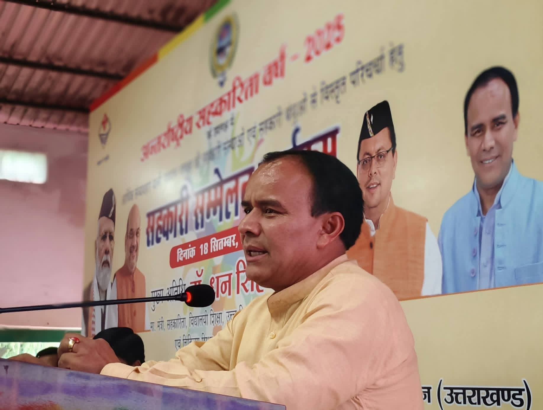 उत्तराखंड राज्य सहकारी संघ बाजार में उतारेगा बोतलबंद पानी ‘हिमाला जल’: डॉ धन सिंह रावत,सहकारी संघ को दिया 3 हजार करोड़ टर्नओवर का लक्ष्य,कहा, बायो फर्टिलाइजर, फिनायल इकाई सहित 500 सहकारी क्रय केंद्र खुलेंगे।